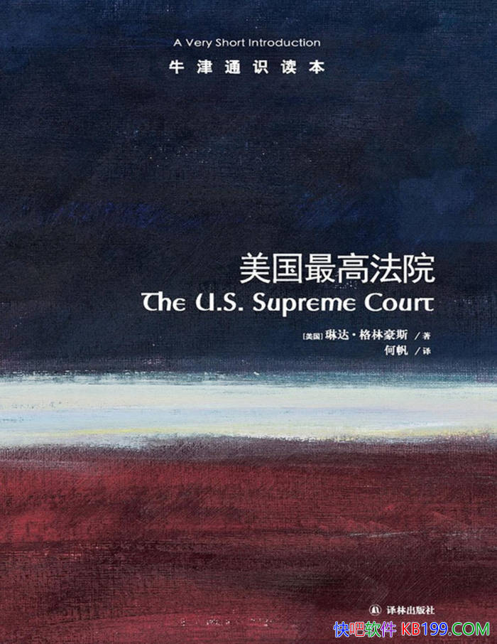 ��ţ��ͨʶ������������߷�Ժ��[��]�մ���ֺ�˹ /epub+mobi+azw3+pdf 