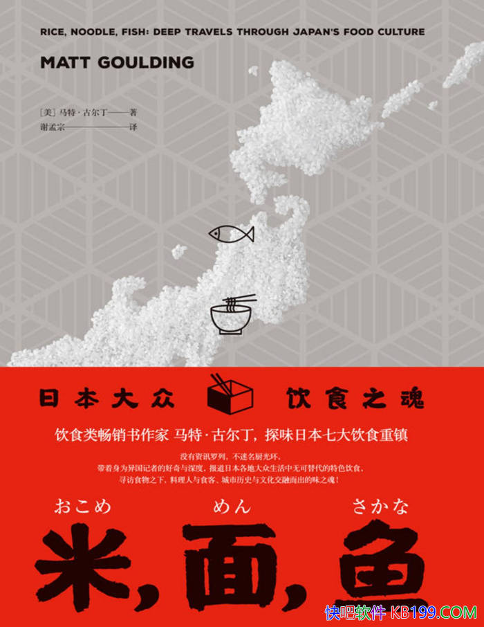 ���ף��棬�㣺�ձ�������ʳ֮�꡷[��] ���ء��Ŷ���/epub+mobi+azw3+pdf 