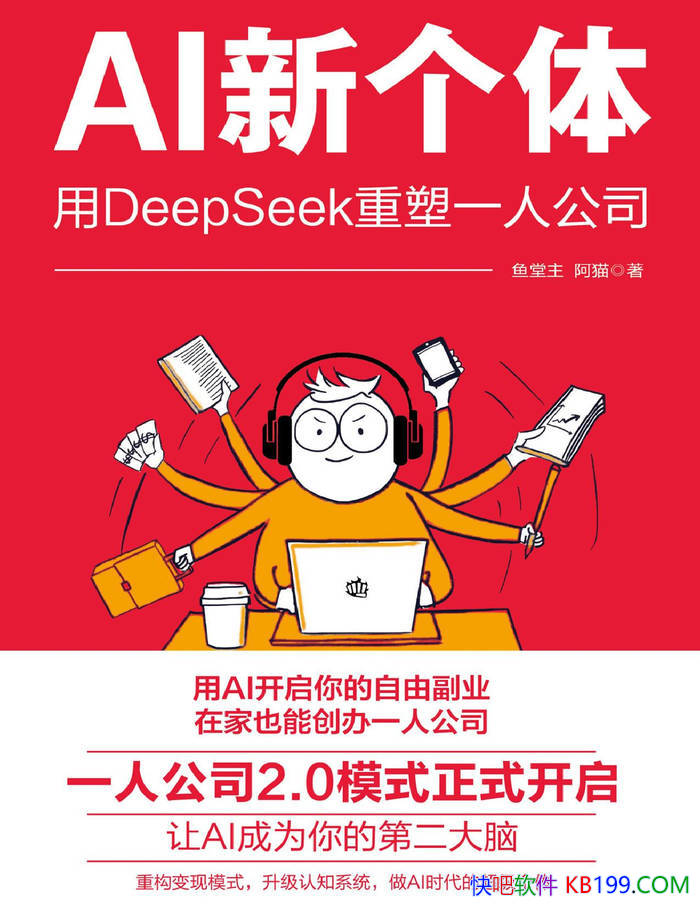 ��AI�¸��塷������ / ��ͨ�˵ĳɳ��ͲƸ�����ָ�� /epub+mobi+azw3+pdf 