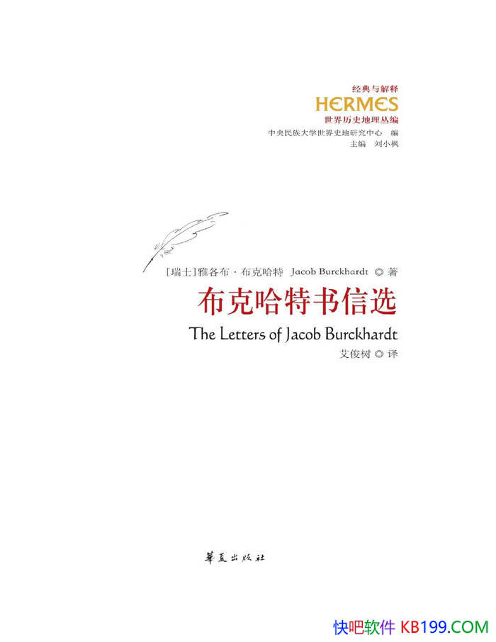 �����˹�������ѡ��[��ʿ]�Ÿ��������˹���/����˼��/epub+mobi+azw3+pdf  