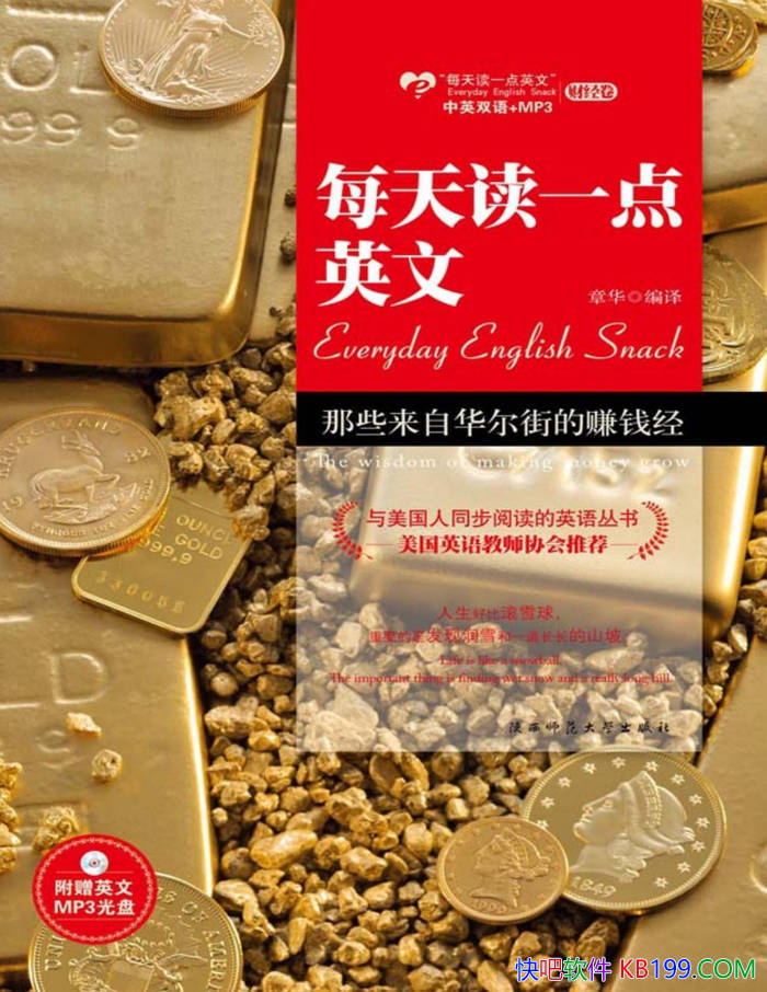 ����Щ���Ի����ֵ�׬Ǯ��:  Ӣ�����ա��»�/��ҵ�� /epub+mobi+azw3+pdf 