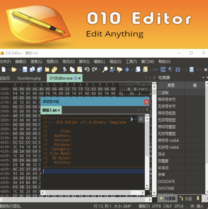010 Editor �����ƽ�� v16.0.3 �ⰲװ��ɫ��/�ı��༭����ʮ�����Ʊ༭��