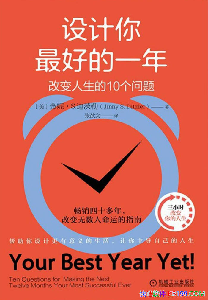 ���������õ�һ�꣺�ı�������10������ ��/ ѧϰ /epub+mobi+azw3+pdf 