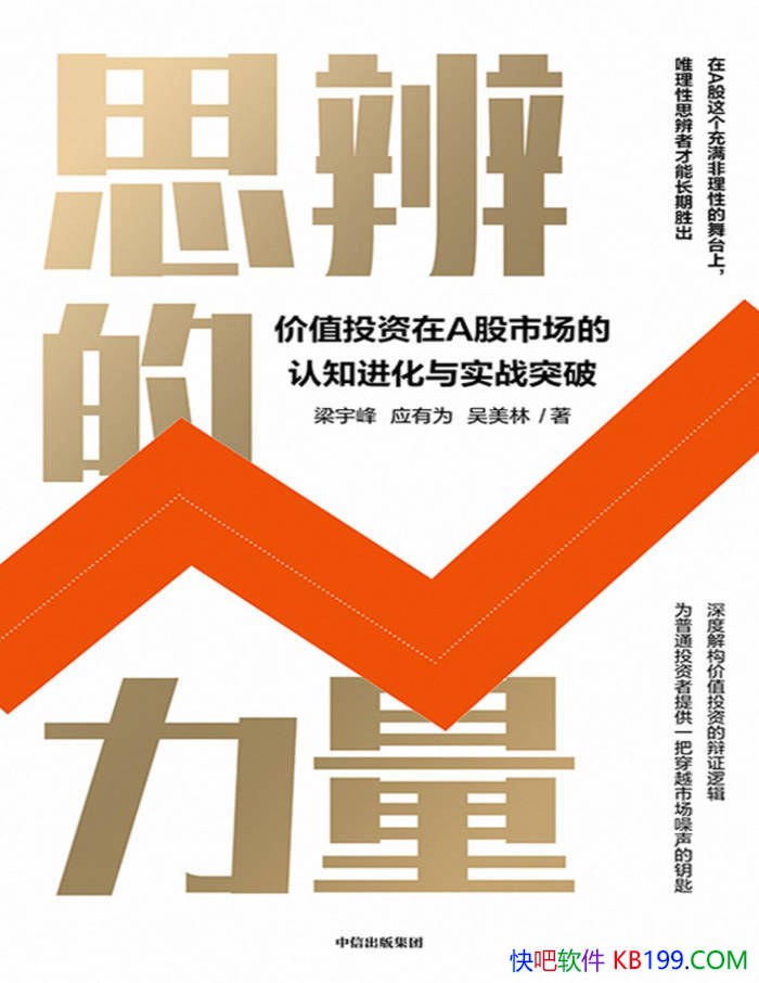 ��˼��������������/��ֵͶ����֪������ʵսͻ��/epub+mobi+azw3+pdf 
