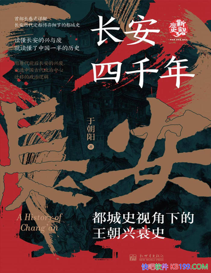��������ǧ�� : ����ʷ�ӽ��µ�������˥ʷ���ڳ���  /epub+mobi+azw3+pdf 