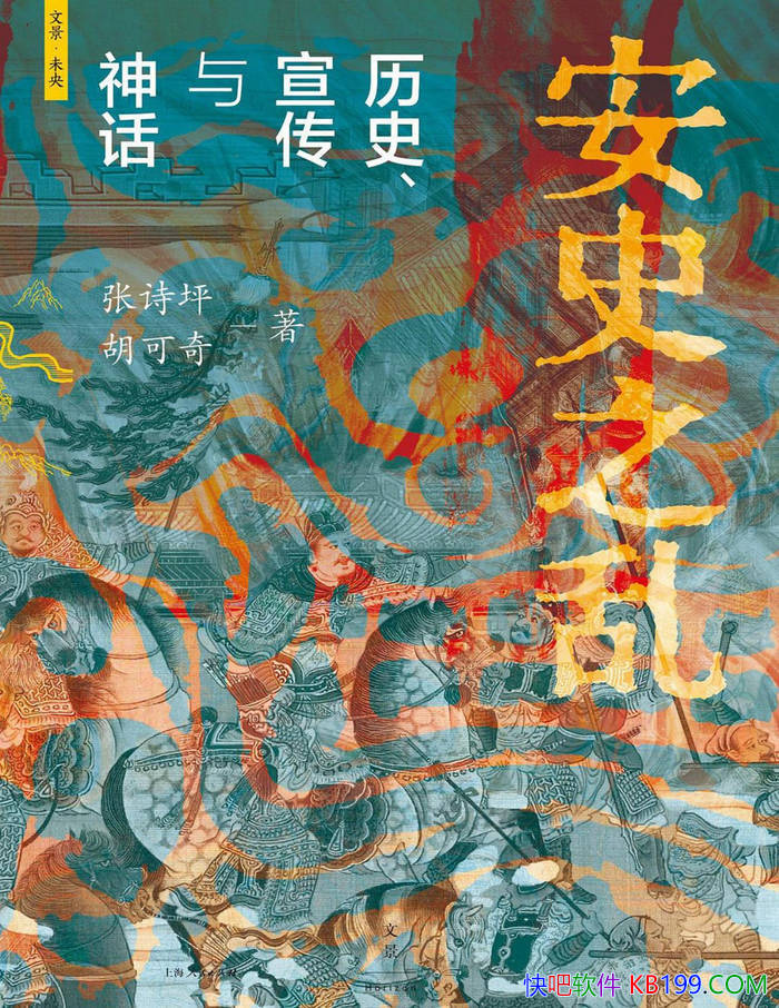 ����ʷ֮�ң���ʷ���������񻰡���ʫƺ/��ʷ�����/epub+mobi+azw3+pdf 
