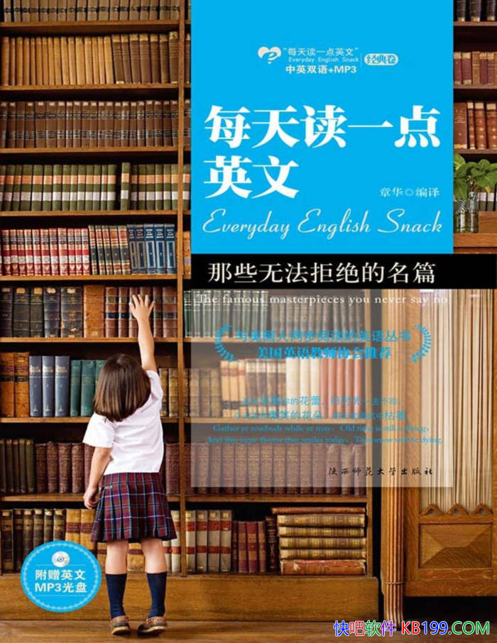 ����Щ�޷����ܵ���ƪ���»�/ÿ���һ��Ӣ�ľ����/epub+mobi+azw3+pdf 