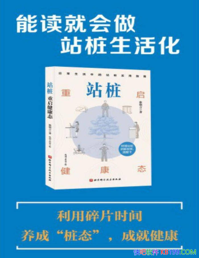 ��վ׮����������̬����˶��/����������Ի��ķ�ʽ/epub+mobi+azw3+pdf 