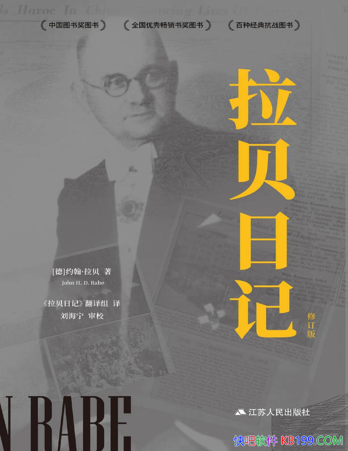 �������ռǣ��޶��棩��[��] Լ��������/ ��ʷ��֤�� /epub+mobi+azw3+pdf 
