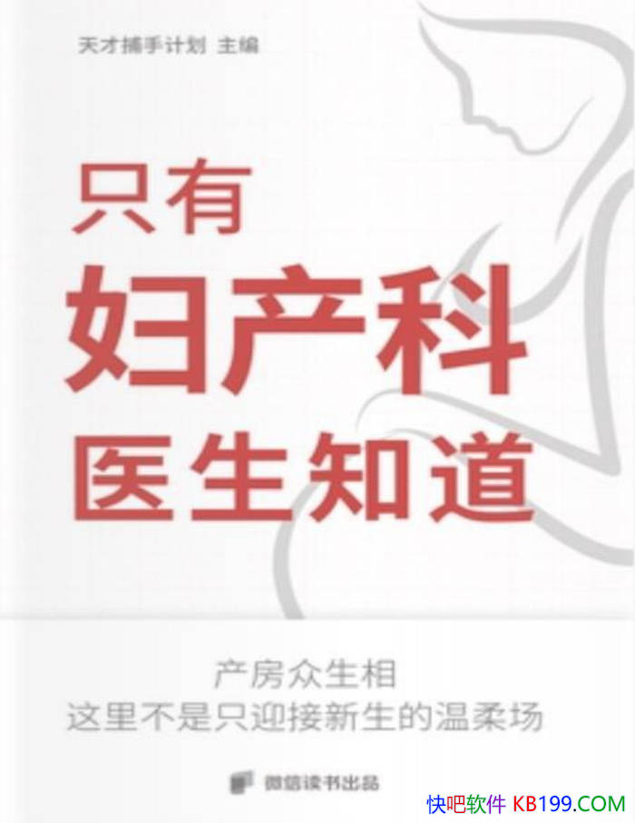 ��ֻ�и�����ҽ��֪����/�۽���������ʵ�ĸ���˲��/epub+mobi+azw3+pdf 