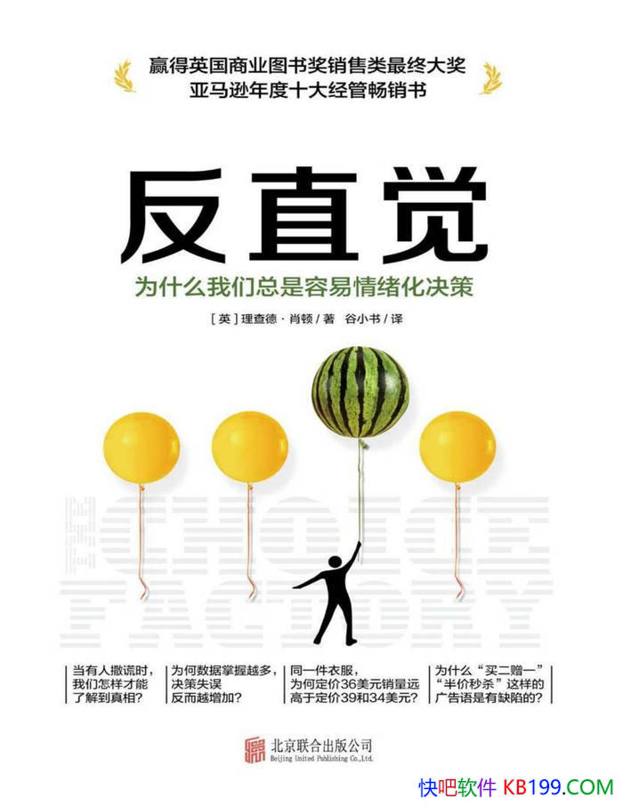 ����ֱ����Ϊʲô���������������������ߡ�/����ѧ/epub+mobi+azw3+pdf 