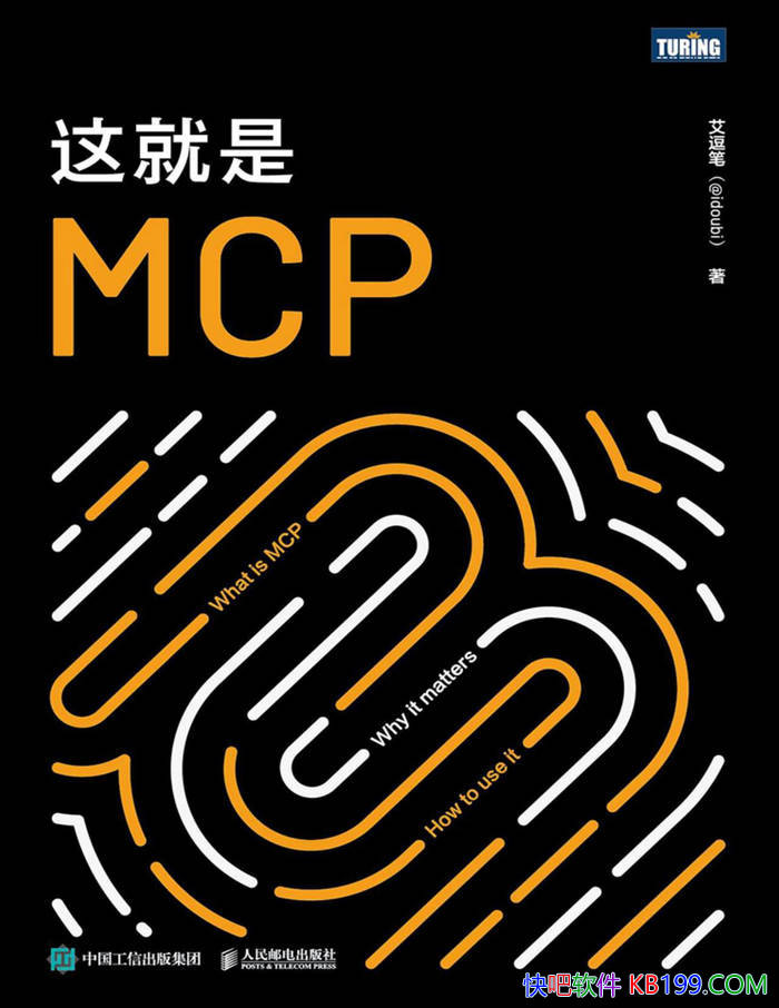 �������MCP��������/ ȫ��ϵͳ�꾡��MCPָ���� /epub+mobi+azw3+pdf 