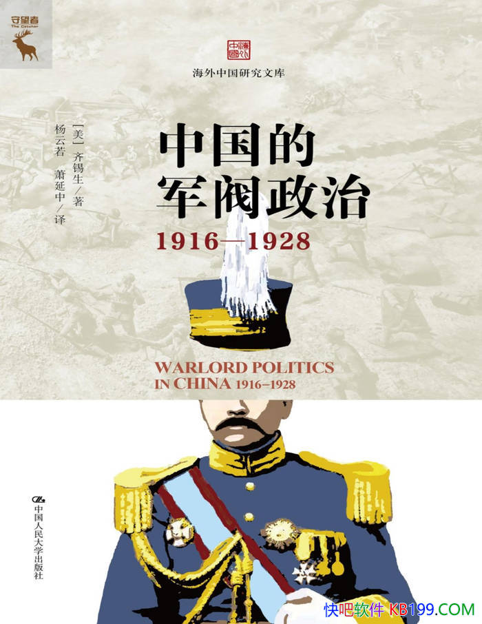 ���й��ľ�������  (1916��1928) ��[��] ������/���� /epub+mobi+azw3+pdf 