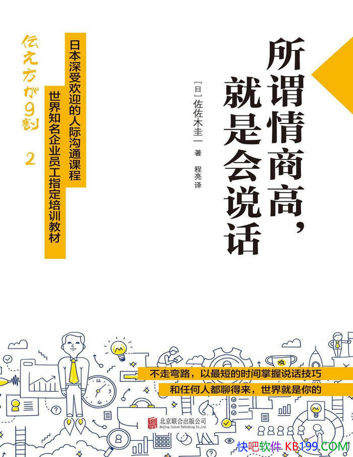 ����ν���̸ߣ����ǻ�˵����[��] ����ľ��һ/��ͨѧ/epub+mobi+azw3+pdf  