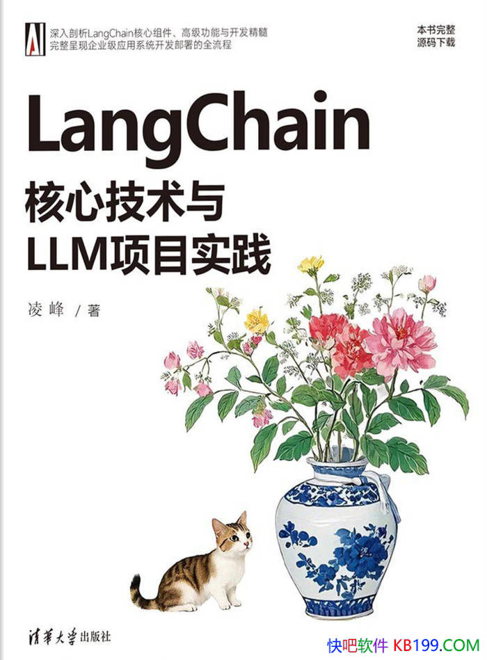 ��LangChain���ļ�����LLM��Ŀʵ�������/�����/epub+mobi+azw3+pdf  