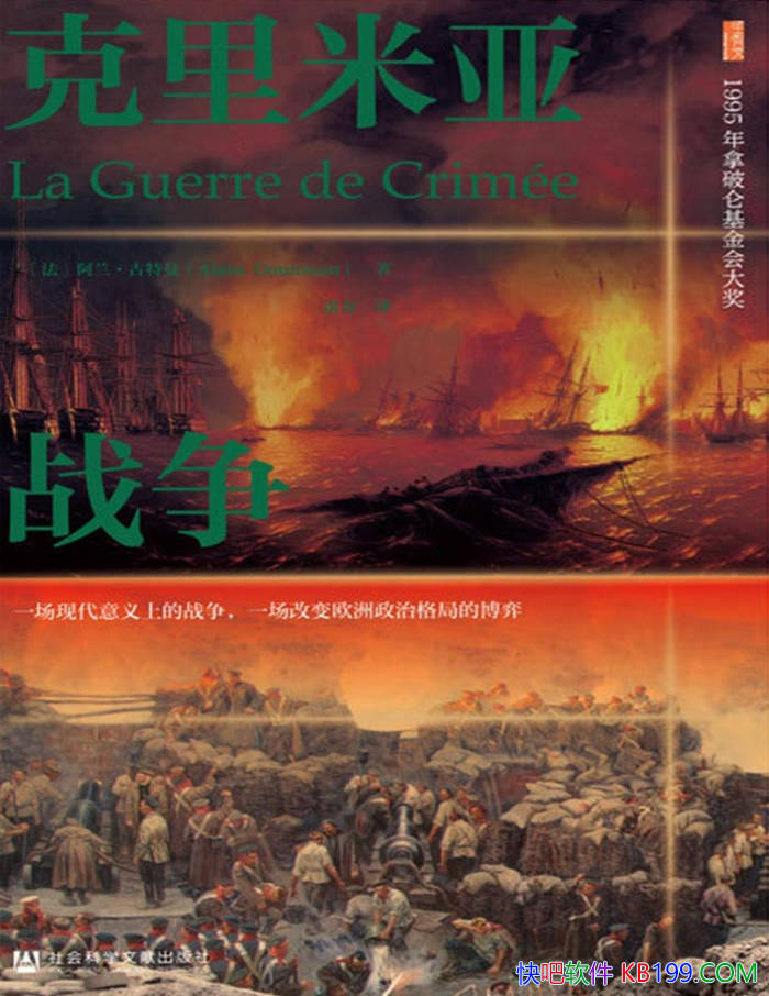 ����������ս����[Ӣ]������������/�ı���ŷ�޵�ս��/epub+mobi+azw3+pdf  