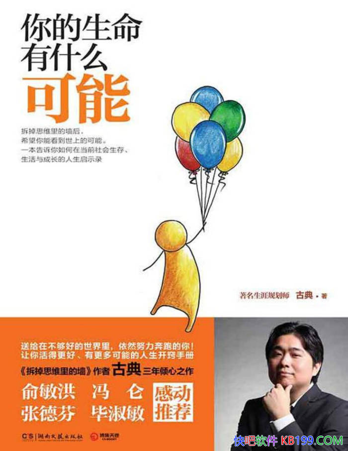 �����������ʲô���ܡ��ŵ�/ƽ���˻�������Ŀ���/epub+mobi+azw3+pdf  