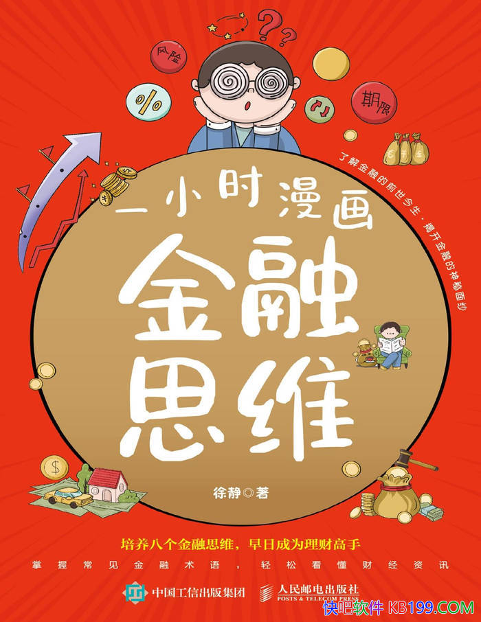 ��һСʱ��������˼ά���쾲/������Ͻ��ͽ���֪ʶ/epub+mobi+azw3+pdf  