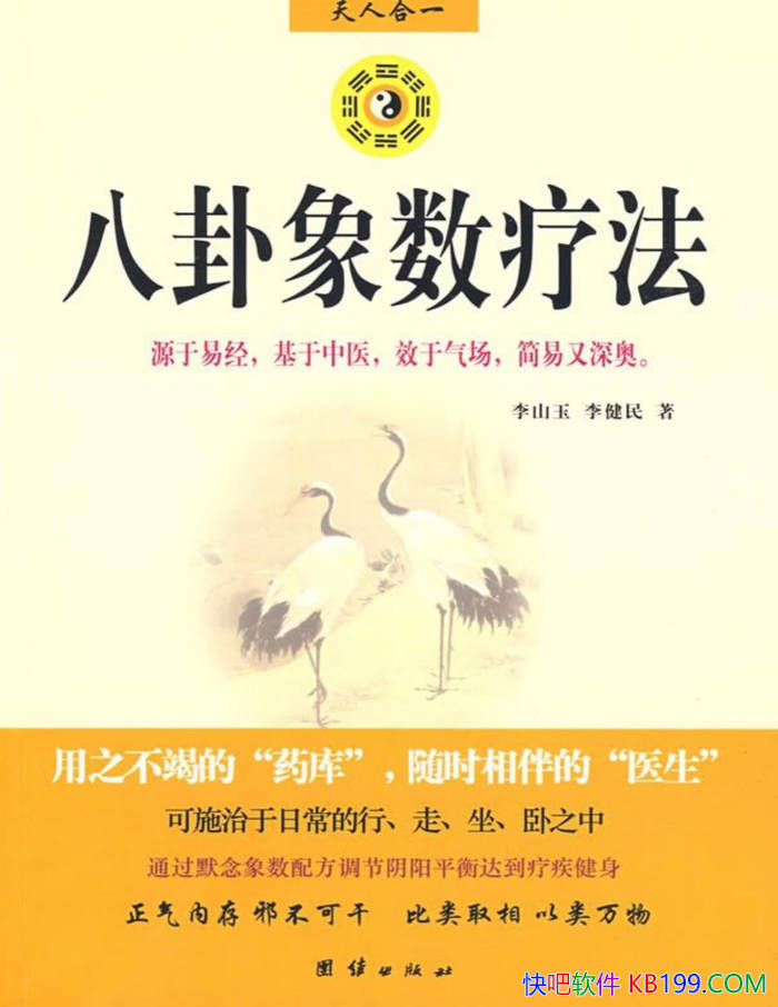 �����������Ʒ�����ɽ��/���彡��Ϊ���ĵ���ҩ�Ʒ�/epub+mobi+azw3+pdf  