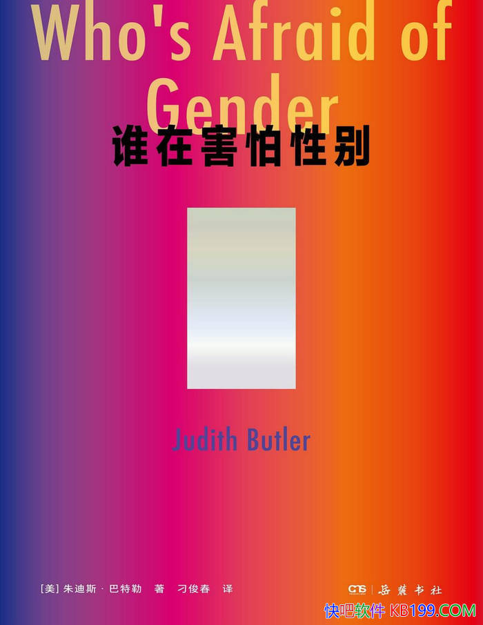 ��˭�ں����Ա�[��]���˹��������/����Ͱ���Ȩ��/epub+mobi+azw3+pdf  