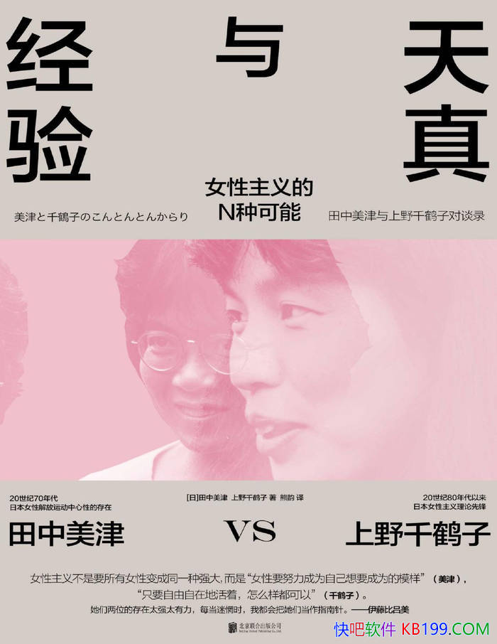 �������뾭�顷[��] ��������/��λŮ��˼��ҵĶԻ�/epub+mobi+azw3+pdf  