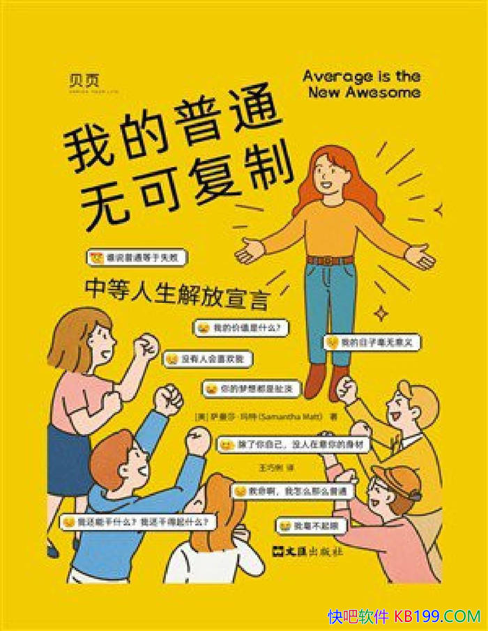 ���ҵ���ͨ�޿ɸ��ƣ��е�����������ԡ�/Ԫ��֮��/epub+mobi+azw3+pdf  