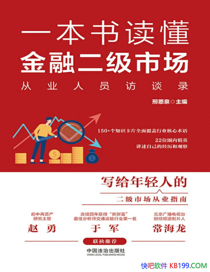 ��һ����������ڶ����г�:��ҵ��Ա��̸¼���϶�Ȫ/epub+mobi+azw3+pdf  