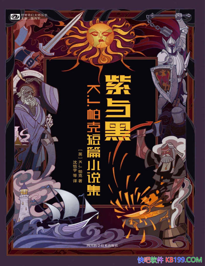 ������ڣ�K.J.���˶�ƪС˵����[Ӣ]K.J.����/��ѧ��/epub+mobi+azw3+pdf  