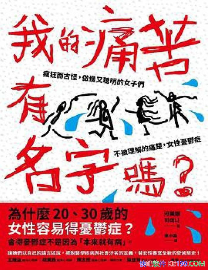 ���ҵ�ʹ�������ֆ᣿��������/Ů��ȫ�µ��ܿ��ʷ/epub+mobi+azw3+pdf  