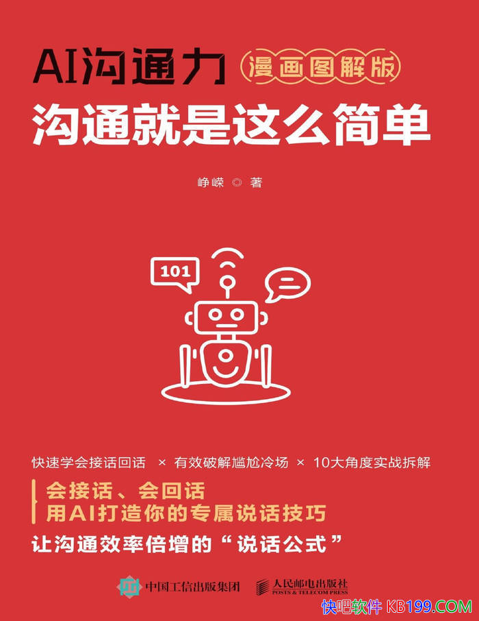 ��AI��ͨ������ͨ������ô�� (����ͼ���) �����/epub+mobi+azw3+pdf  