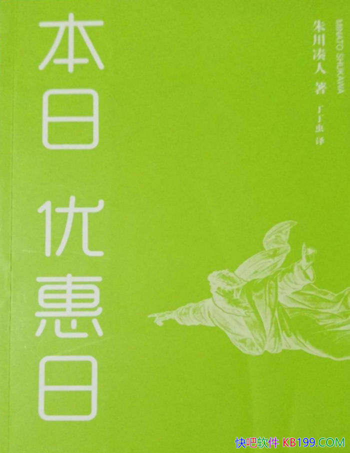 �������Ż��ա�[��]�촨����/һ����ͨ�ϰ��������/epub+mobi+azw3+pdf  