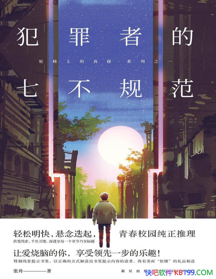 �������ߵ��߲��淶�������ϵ���̽ϵ��֮һ ������/epub+mobi+azw3+pdf  