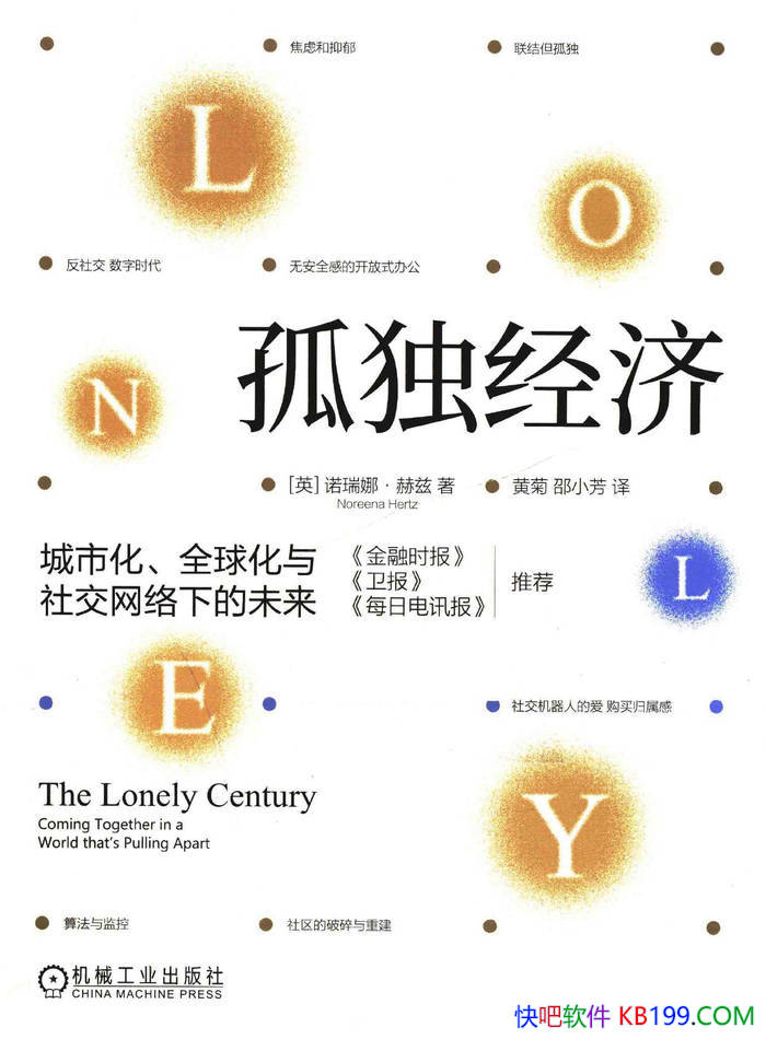 ���¶����ã����л���ȫ�����罻�����µ�δ���� /epub+mobi+azw3+pdf  