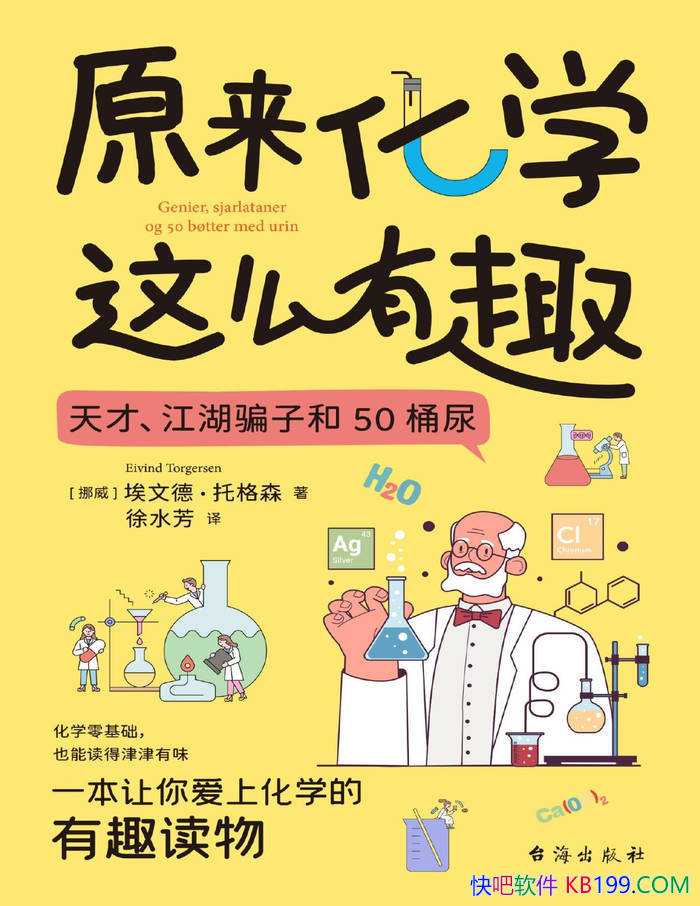 ��ԭ����ѧ��ô��Ȥ:��š�����ƭ�Ӻ�50Ͱ�򡷿�ѧ/epub+mobi+azw3+pdf  