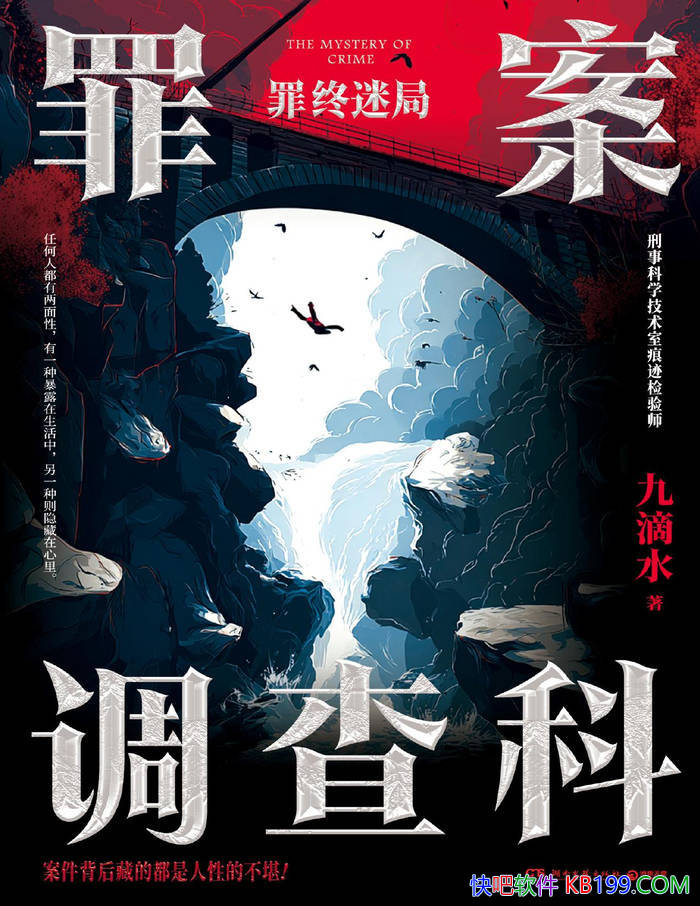 ���ﰸ����ƣ������Ծ֣������°棩���ŵ�ˮ/��ѧ/epub+mobi+azw3+pdf  
