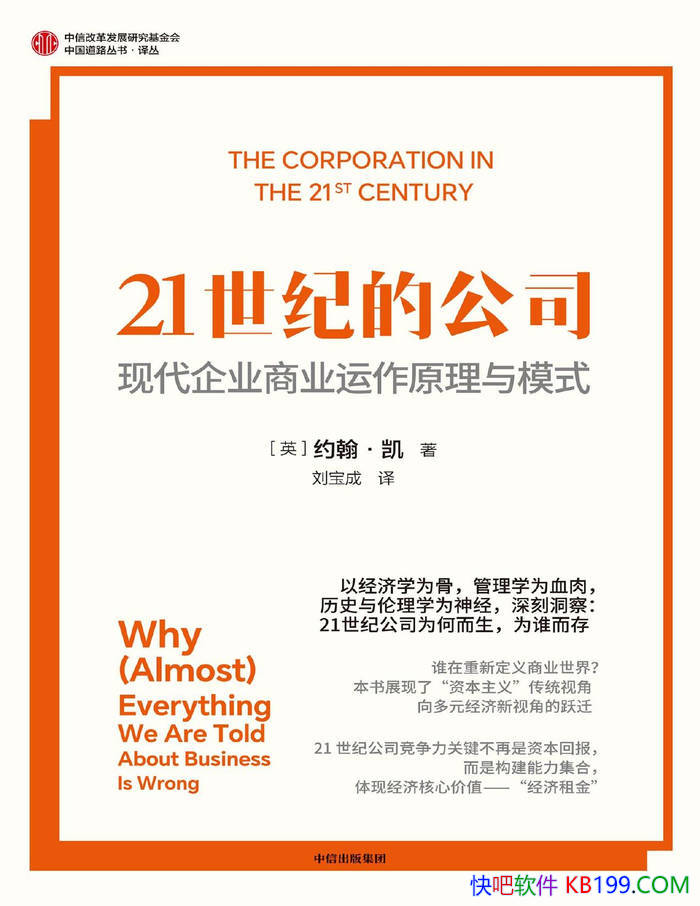 �� 21���͵Ĺ�˾���ִ���ҵ��ҵ����ԭ����ģʽ ��  /epub+mobi+azw3+pdf  