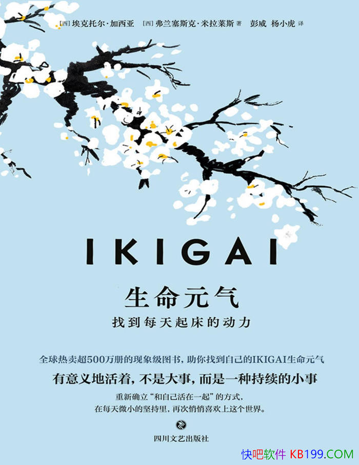 ��IKIGAI����Ԫ��:  �ҵ�ÿ���𴲵Ķ�����/�����/epub+mobi+azw3+pdf  