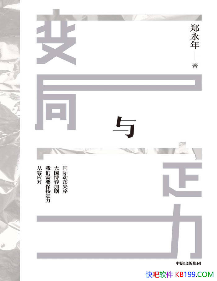 ������붨����֣���� / �����������µĺ����߼� /epub+mobi+azw3+pdf  