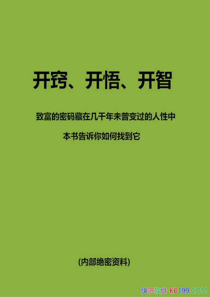 �����ϡ����򡢿��ǡ�/ ��ˢ����֪����ɢ��ã����  /epub+mobi+azw3+pdf  
