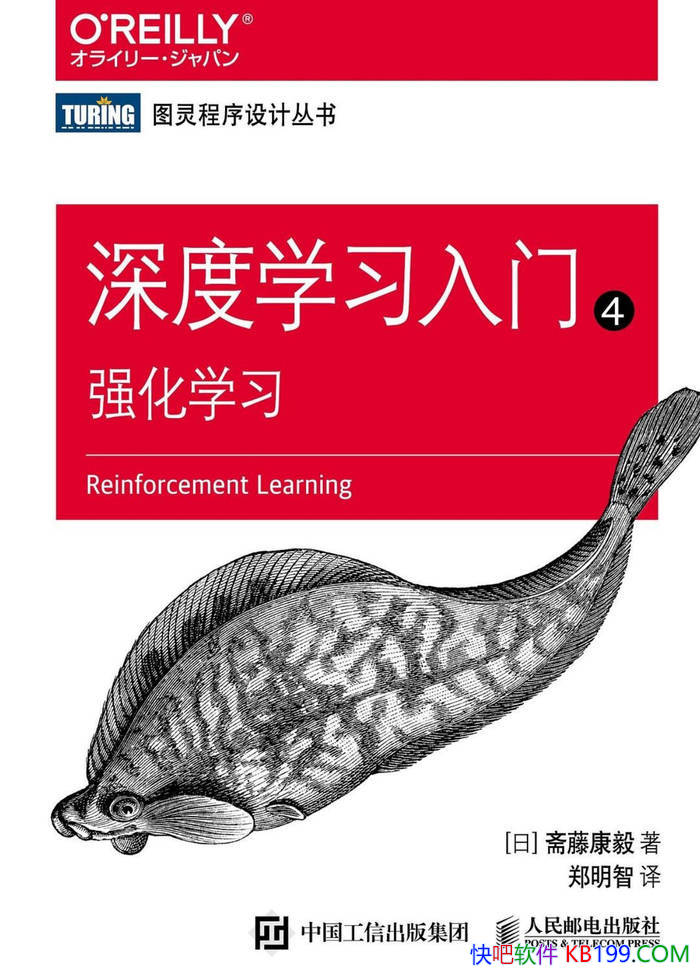 �����ѧϰ����4��ǿ��ѧϰ��ի�ٿ���/�������鼮 /epub+mobi+azw3+pdf  