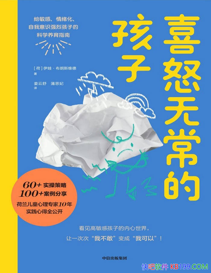 ��ϲŭ�޳��ĺ��ӡ�[��] ���ޡ�����˹ά���� /����ѧ /epub+mobi+azw3+pdf  