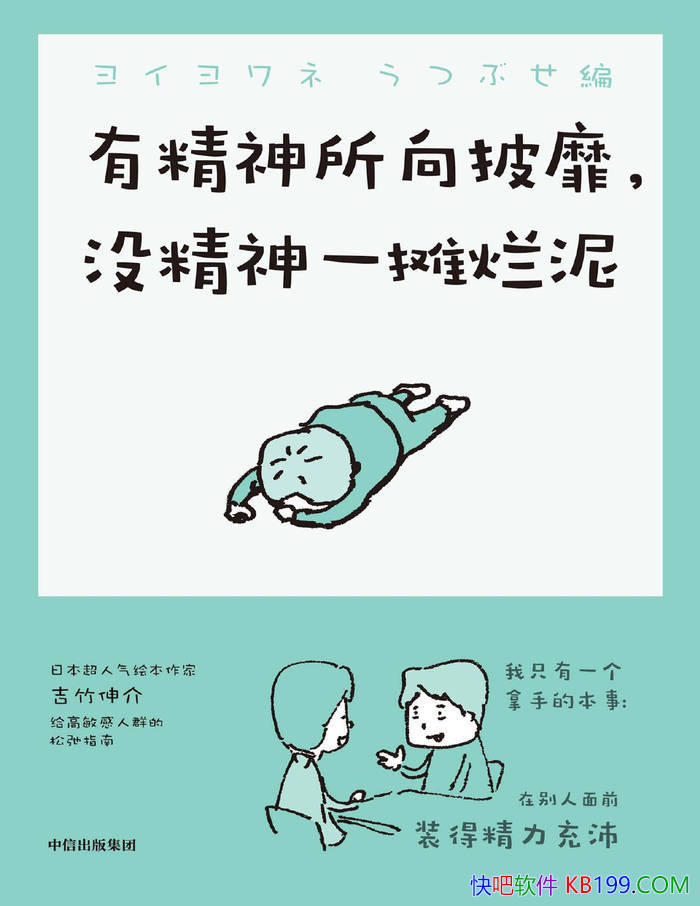 ���о����������ң�û����һ̯���ࡷ[��] �������  /epub+mobi+azw3+pdf 