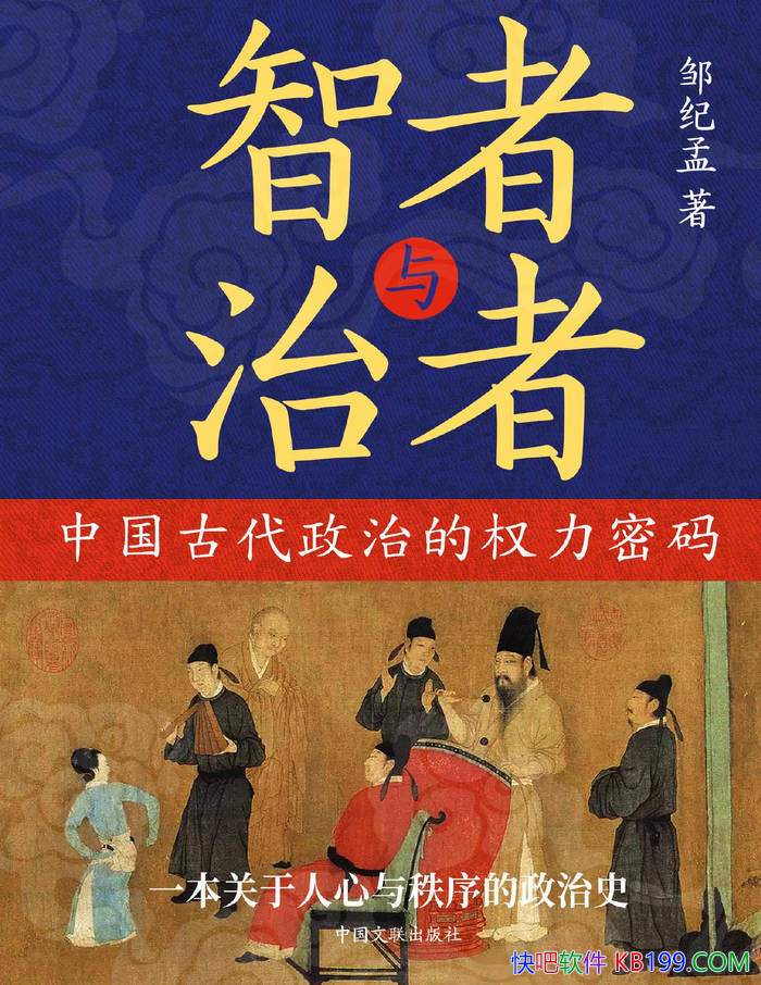 �����������ߣ��й��Ŵ����ε�Ȩ�����롷�޼��� ��/epub+mobi+azw3+pdf 