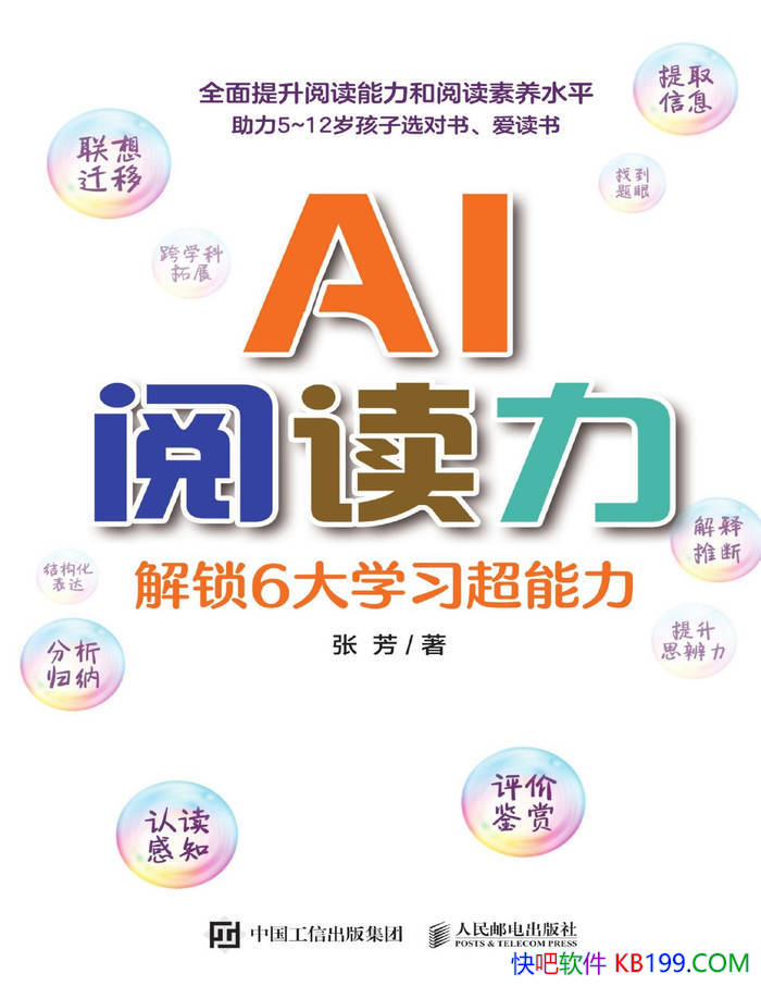 ��AI�Ķ���������6��ѧϰ���������ŷ�/ �����Ķ��� /epub+mobi+azw3+pdf 