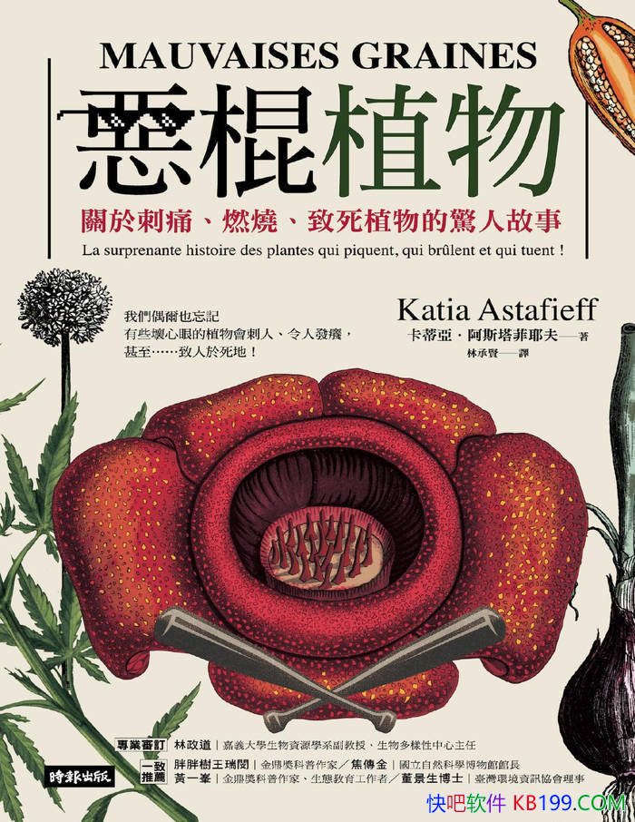 �����ֲ������ǡ���˹����Ү��/ ���ֲ������� /epub+mobi+azw3+pdf 