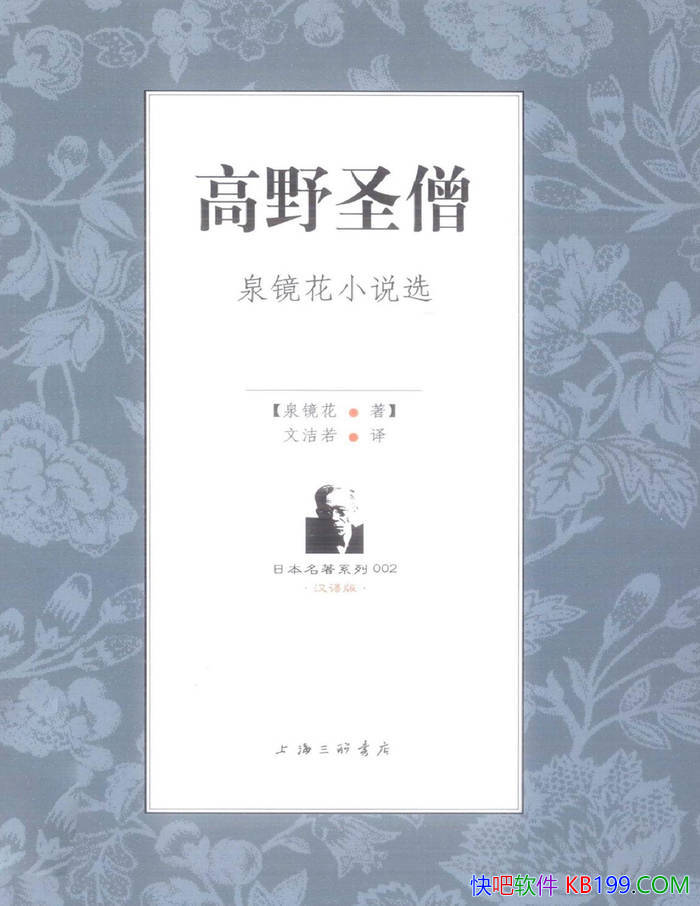 ����Ұʥɮ:  Ȫ����С˵ѡ��Ȫ���� /������ձ���ѧ/epub+mobi+azw3+pdf 