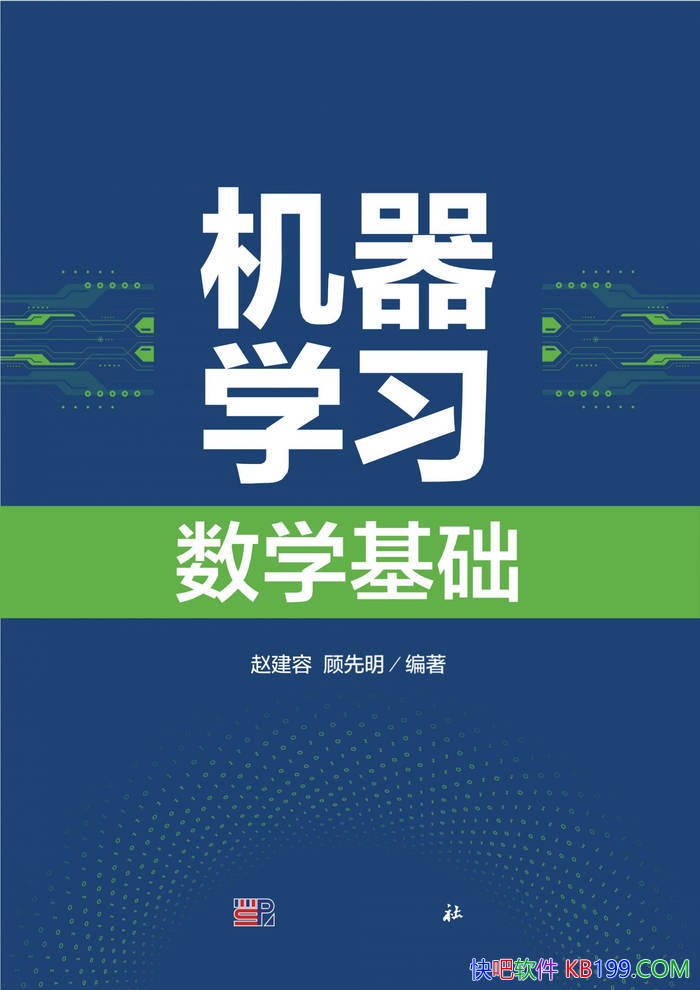 ������ѧϰ��ѧ�������Խ��� / ����ѧϰ��רҵ�鼮 /epub+mobi+azw3+pdf 