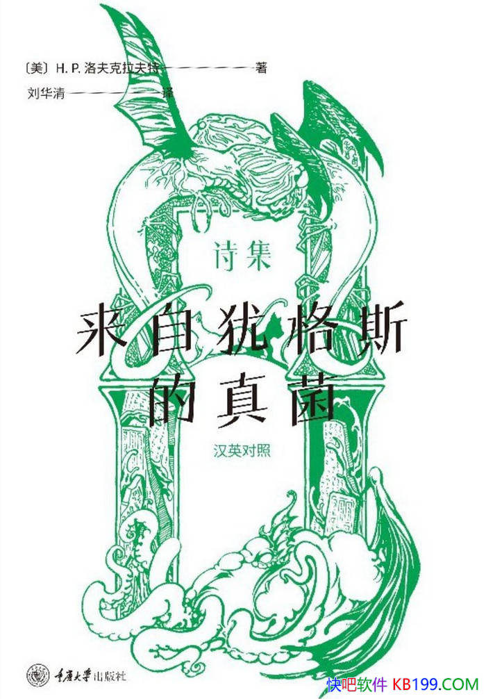��ʫ��:  �����̸�˹���������Ӣ���գ���/ʫ����ѧ /epub+mobi+azw3+pdf 