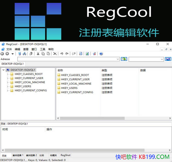 RegCool v3.1.0.2 �����Я��/��һ���ǿ���ע����༭��
