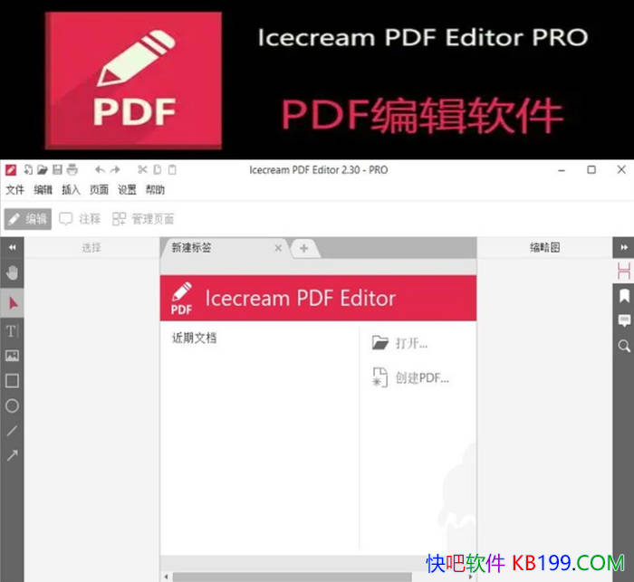 IceCream Pdf Editor Pro v3.32 ��Я��/����֧���޸�����